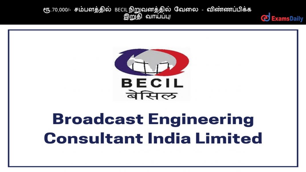 BECIL