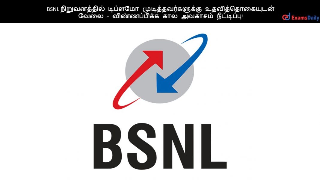 BSNL ???????????? ??????? ????????????????? ??????????????? ???? - ???????????? ??? ??????? ??????????! BSNL ???????????? ??????? ????????????????? ??????????????? ???? - ???????????? ??? ??????? ??????????!