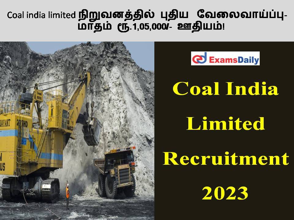 Coal india limited ???????????? ????? ????????????- ????? ??.1,05,000/- ??????! Coal india limited ???????????? ????? ????????????- ????? ??.1,05,000/- ??????!