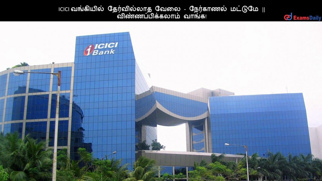ICICI ????????? ??????????? ???? - ????????? ??????? || ???????????????? ?????! ICICI ????????? ??????????? ???? - ????????? ??????? || ???????????????? ?????!