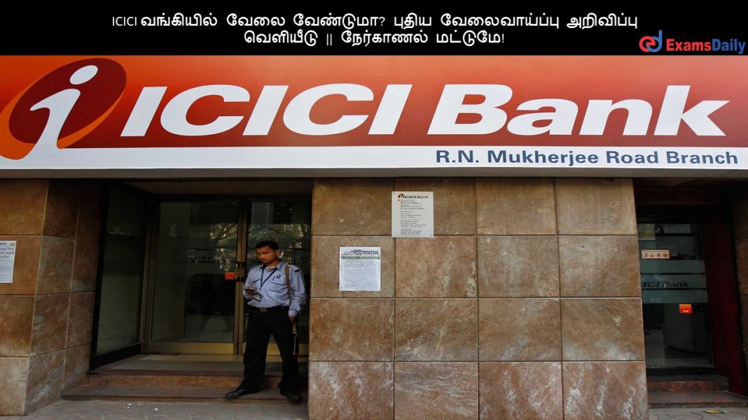 ICICI ????????? ???? ????????? ????? ???????????? ????????? ???????? || ????????? ???????! ICICI ????????? ???? ????????? ????? ???????????? ????????? ???????? || ????????? ???????!