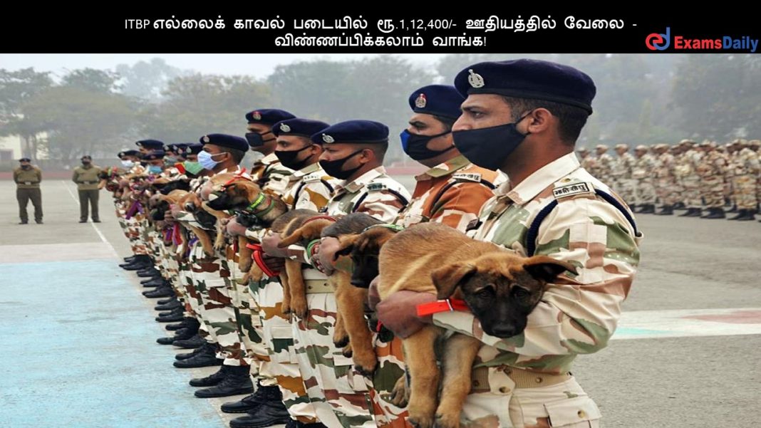 ITBP ??????? ????? ??????? ??.1,12,400/- ?????????? ???? - ???????????????? ?????! ITBP ??????? ????? ??????? ??.1,12,400/- ?????????? ???? - ???????????????? ?????!