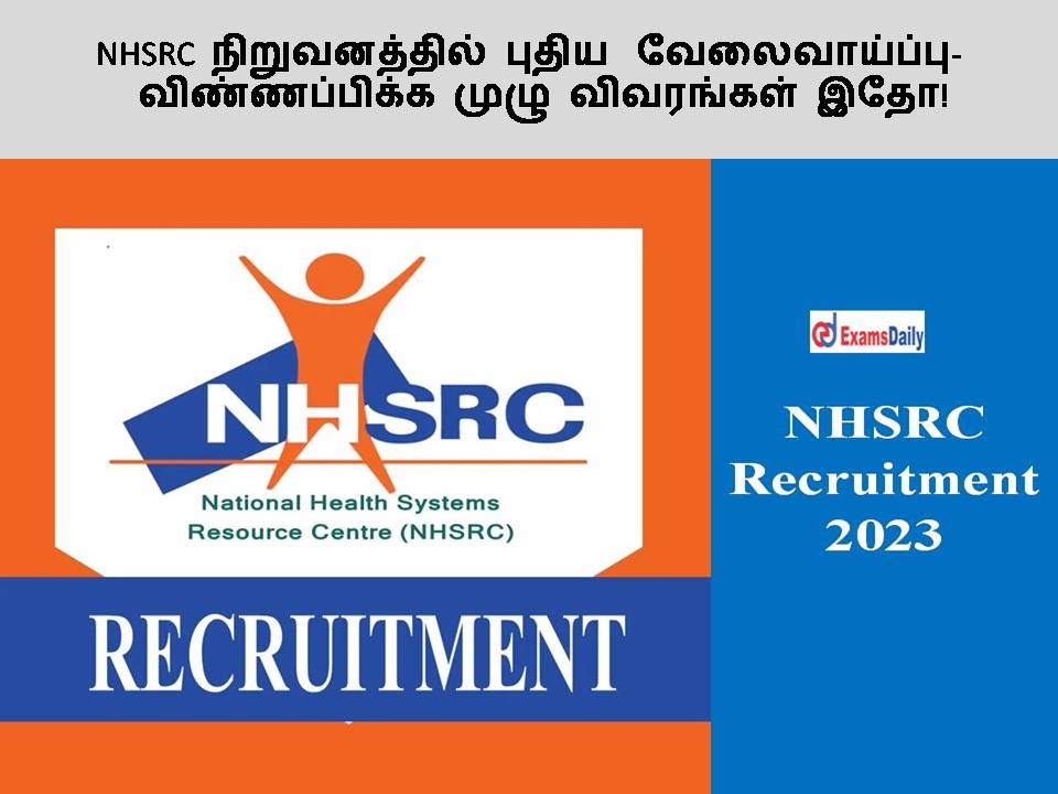 NHSRC ???????????? ????? ????????????- ???????????? ???? ????????? ???! NHSRC ???????????? ????? ????????????- ???????????? ???? ????????? ???!
