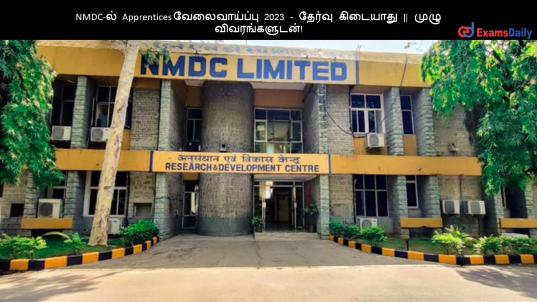 NMDC-?? Apprentices ???????????? 2023 - ?????? ???????? || ???? ????????????! NMDC-?? Apprentices ???????????? 2023 - ?????? ???????? || ???? ????????????!