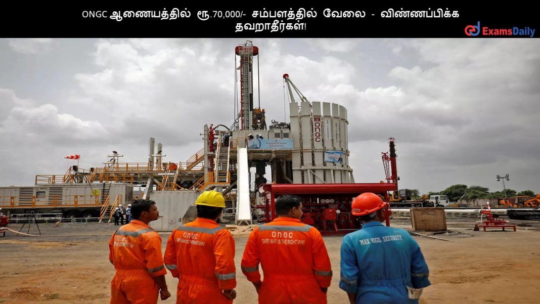 ONGC ?????????? ??.70,000/- ??????????? ???? - ???????????? ???????????!