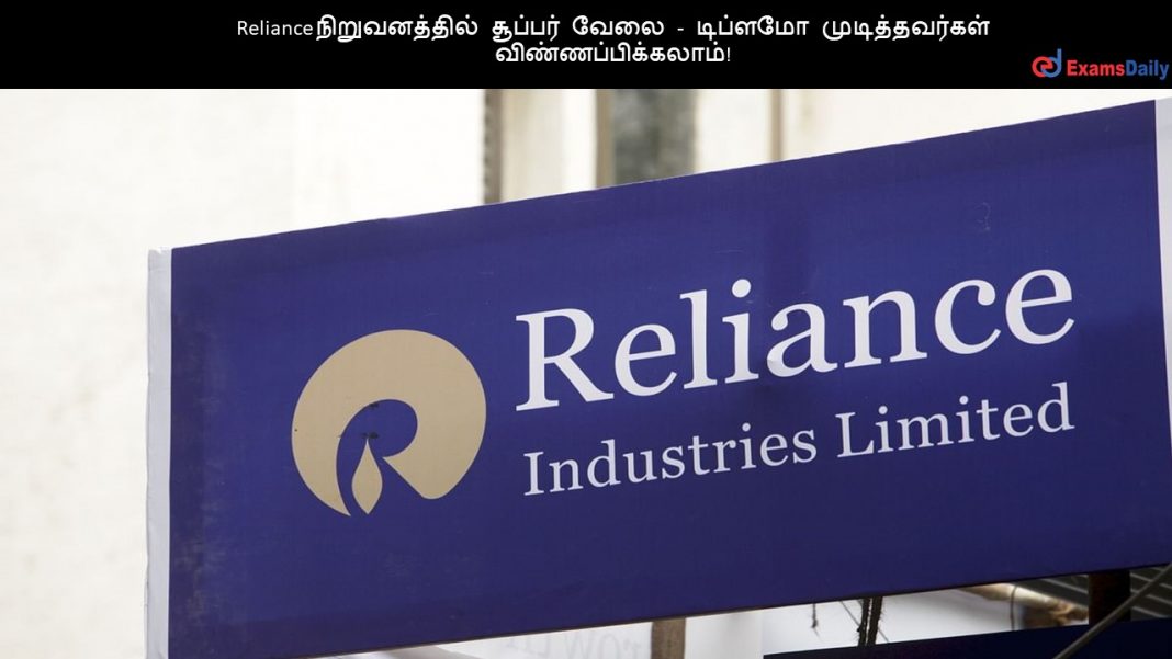 Reliance ???????????? ??????? ???? - ??????? ????????????? ????????????????! Reliance ???????????? ??????? ???? - ??????? ????????????? ????????????????!