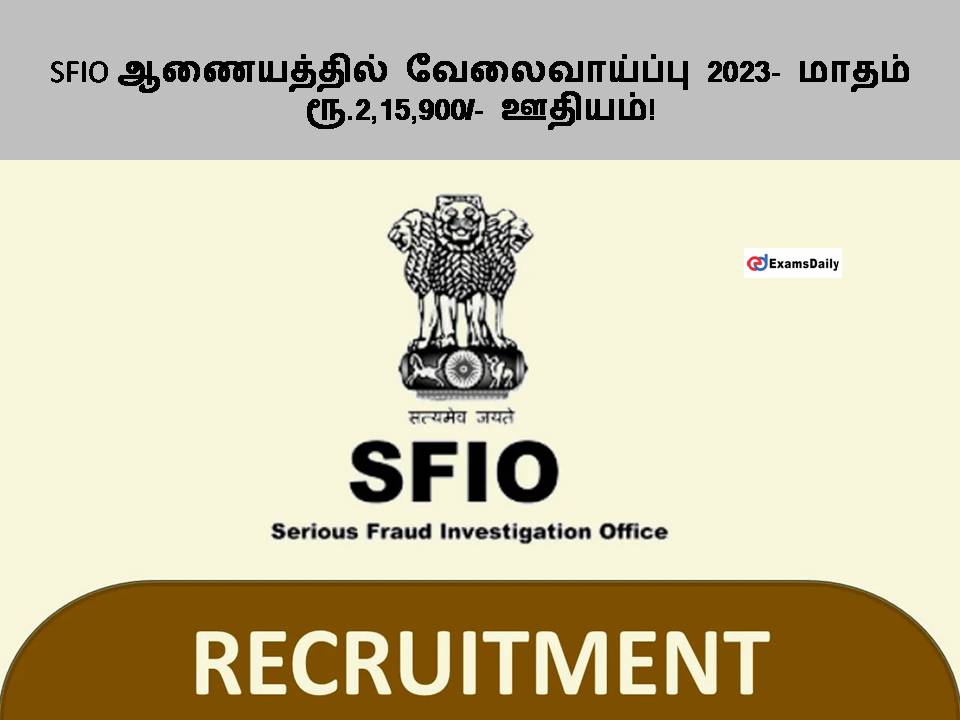SFIO ?????????? ???????????? 2023- ????? ??.2,15,900/- ??????! SFIO ?????????? ???????????? 2023- ????? ??.2,15,900/- ??????!
