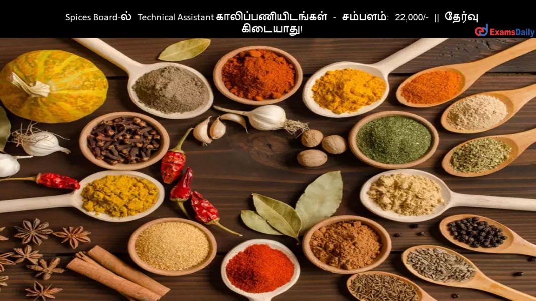 Spices Board-?? Technical Assistant ????????????????? - ???????: 22,000/- || ?????? ????????!