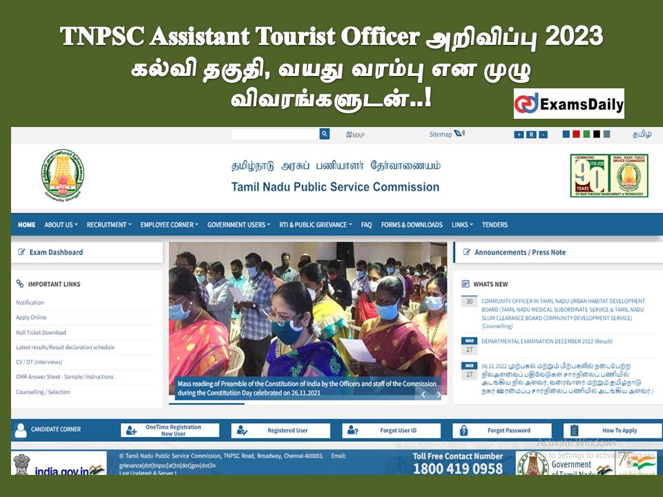 assistant tourist officer notification