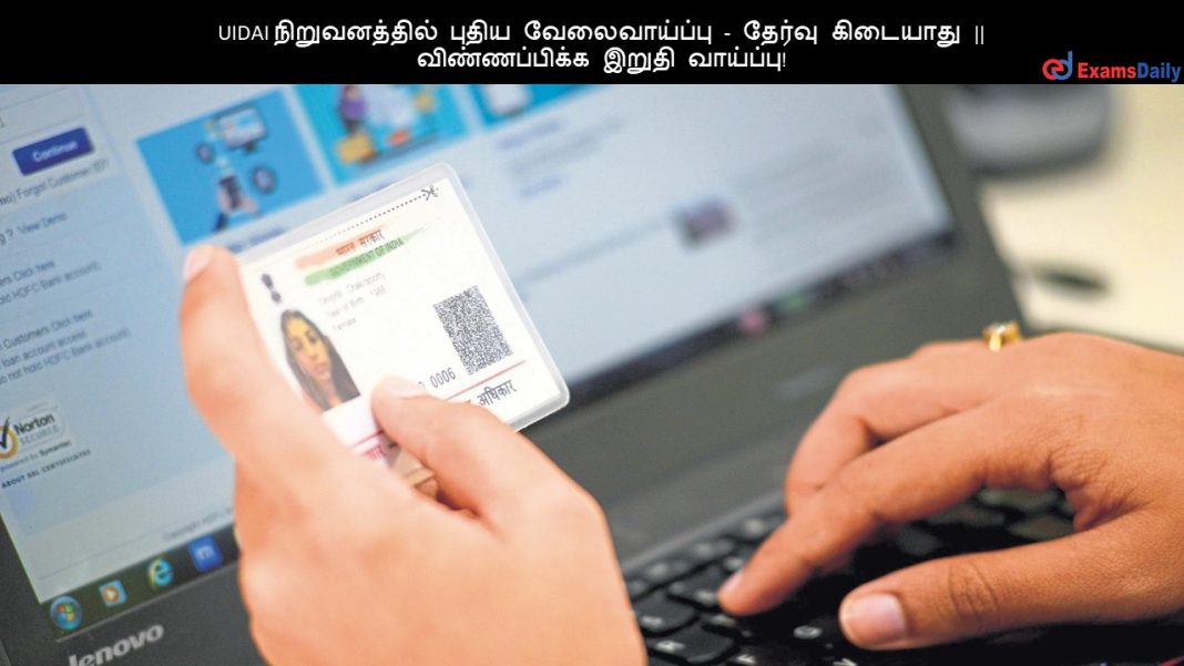 UIDAI