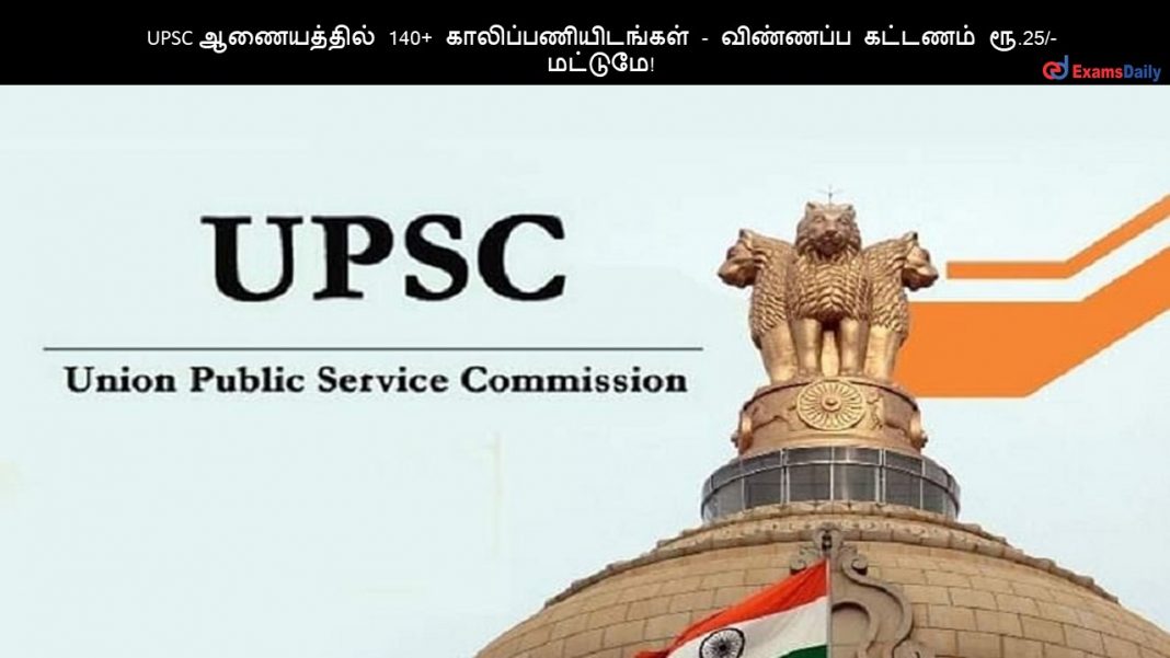 UPSC