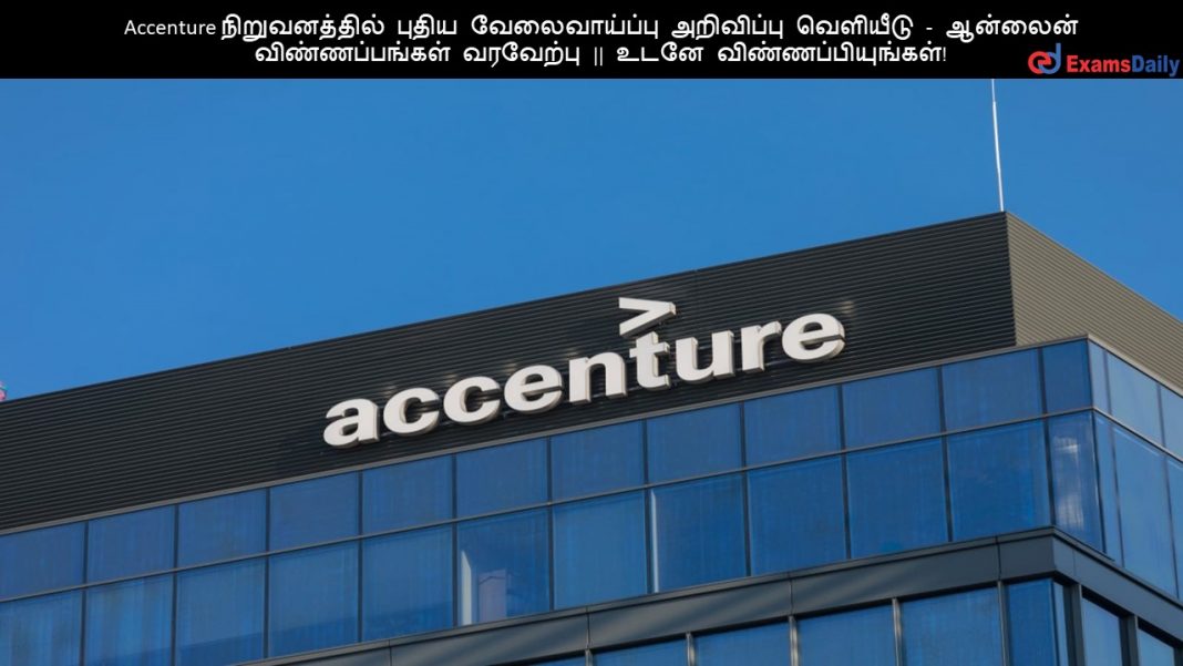 Accenture
