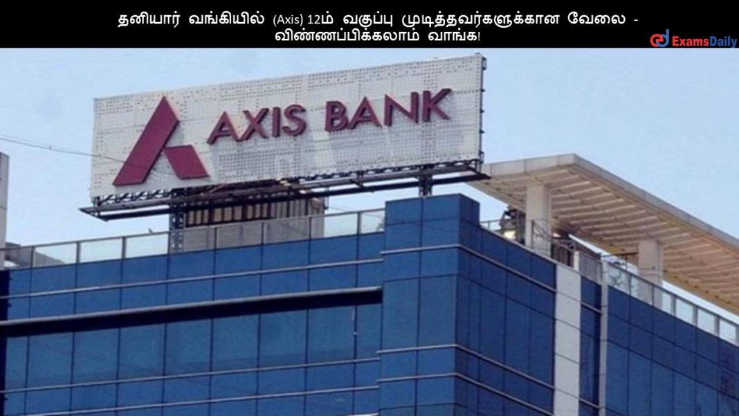Axis