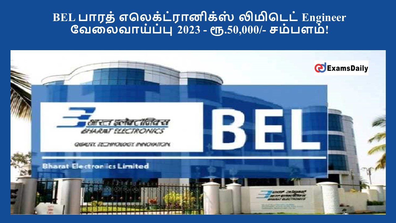 BEL ????? ??????????????? ???????? Engineer ???????????? 2023 ...