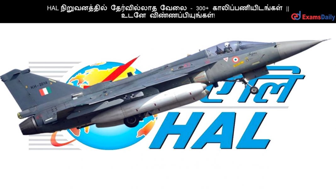 HAL