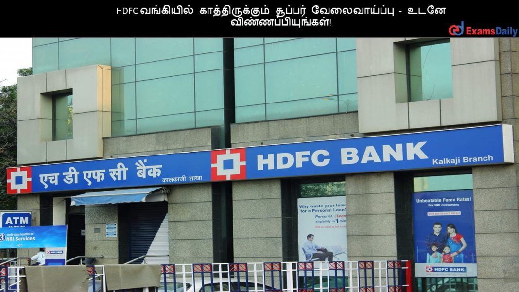HDFC ????????? ?????????????? ??????? ???????????? - ???? ????????????????! HDFC ????????? ?????????????? ??????? ???????????? - ???? ????????????????!