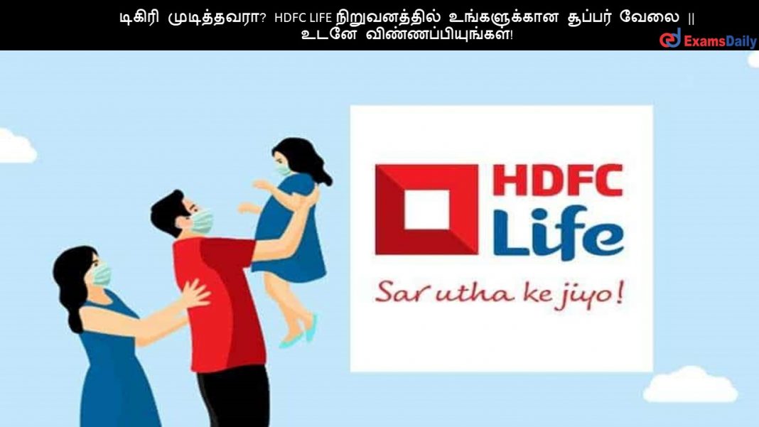 HDFC LIFE