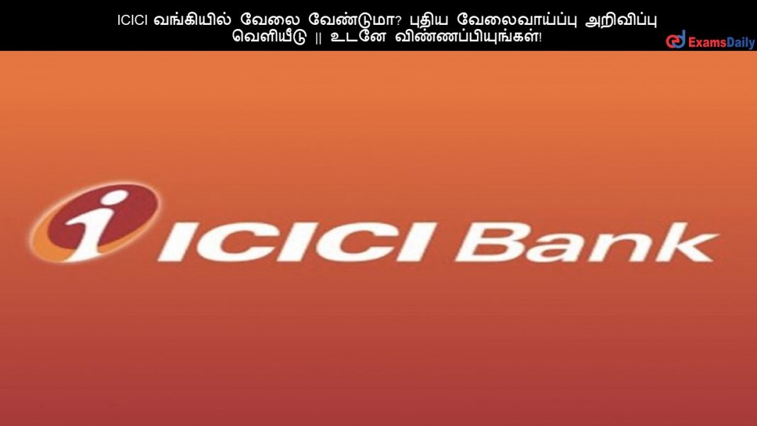 ICICI ????????? ???? ????????? ????? ???????????? ????????? ???????? || ???? ????????????????!