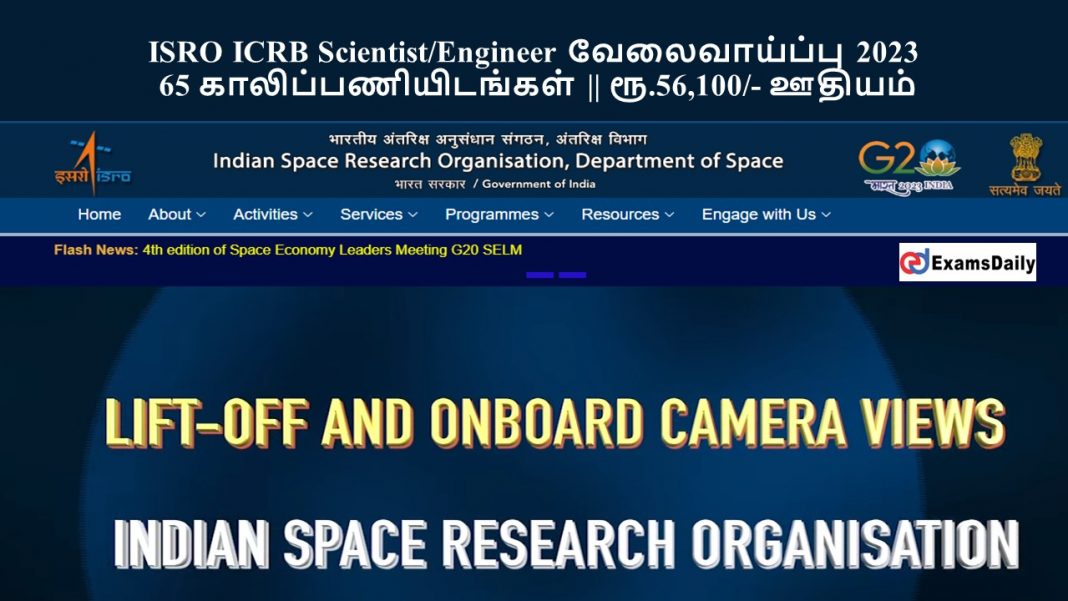 ISRO ICRB Scientist/Engineer வேலைவாய்ப்பு 2023 - 65 காலிப்பணியிடங்கள் || ரூ.56,100/- ஊதியம்