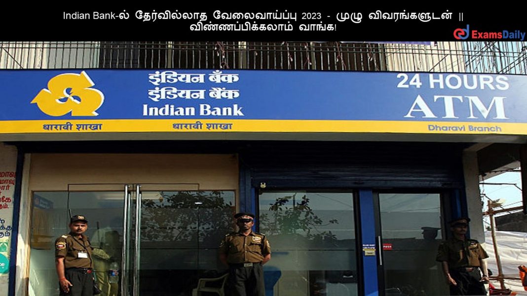 Indian Bank-?? ??????????? ???????????? 2023 - ???? ???????????? || ???????????????? ?????!