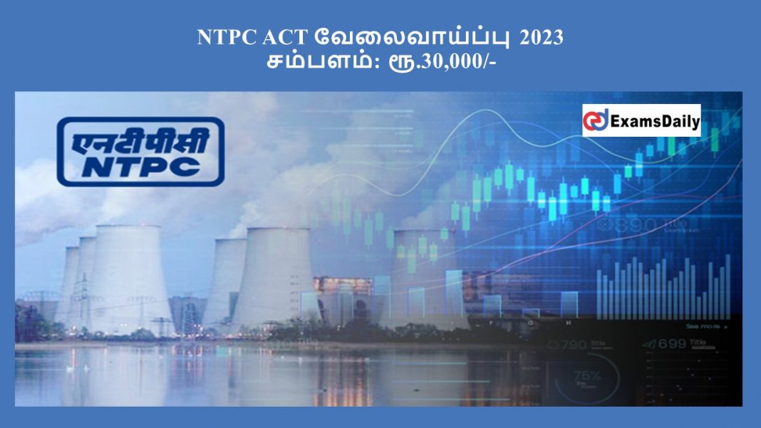 NTPC ACT வேலைவாய்ப்பு 2023 - சம்பளம்: ரூ.30,000/-