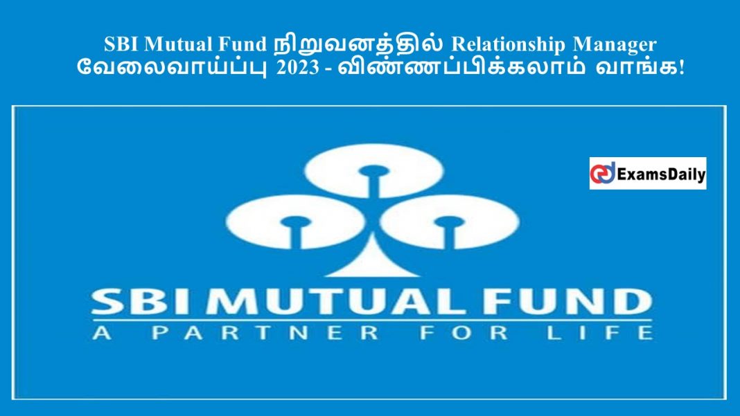 SBI Mutual Fund நிறுவனத்தில் Relationship Manager வேலைவாய்ப்பு 2023 - விண்ணப்பிக்கலாம் வாங்க!
