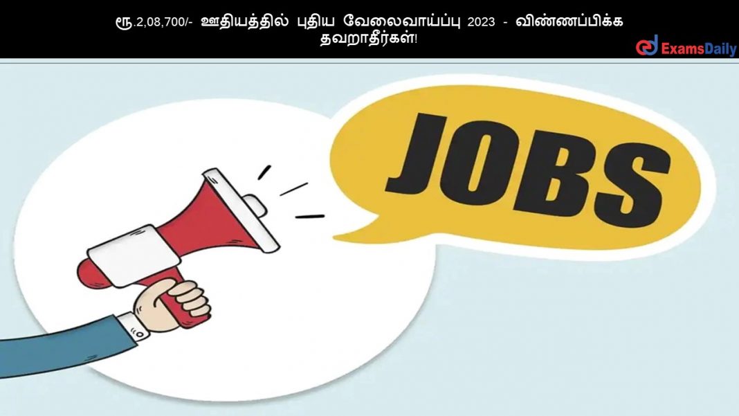 ??.2,08,700/- ?????????? ????? ???????????? 2023 - ???????????? ???????????!