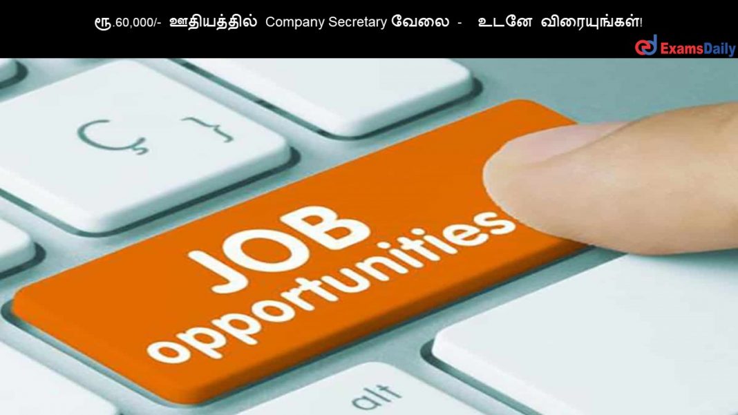 ??.60,000/- ?????????? Company Secretary ???? - ???? ???????????!