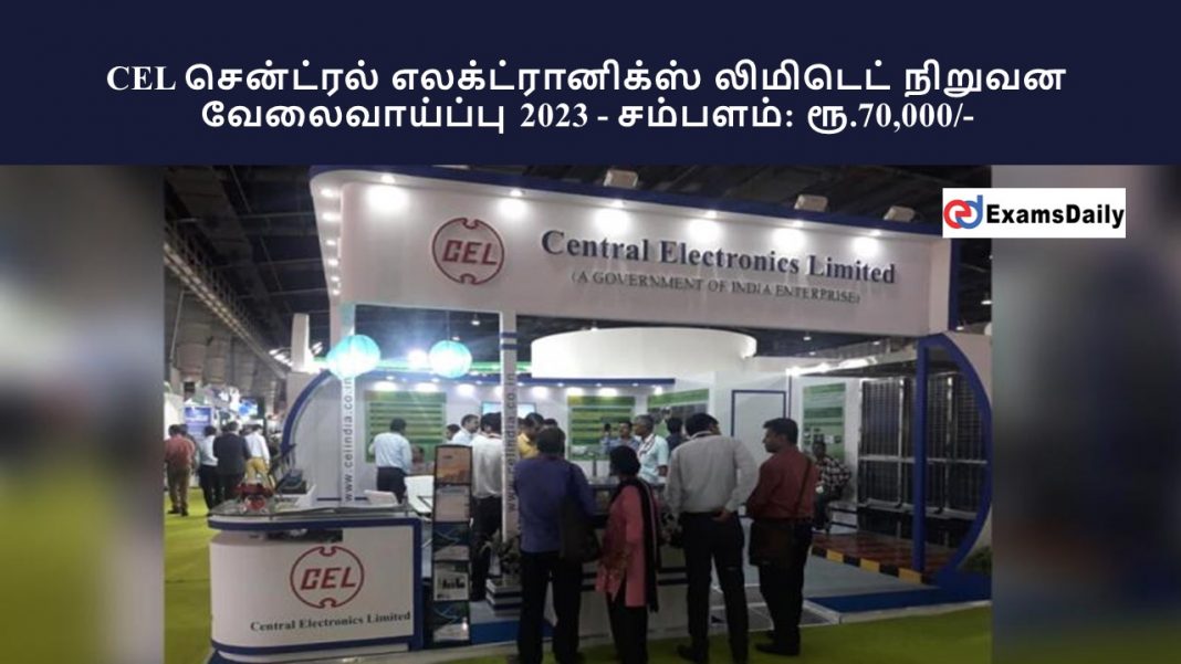 CEL ????????? ?????????????? ???????? ?????? ???????????? 2023 - ???????: ??.70,000/-