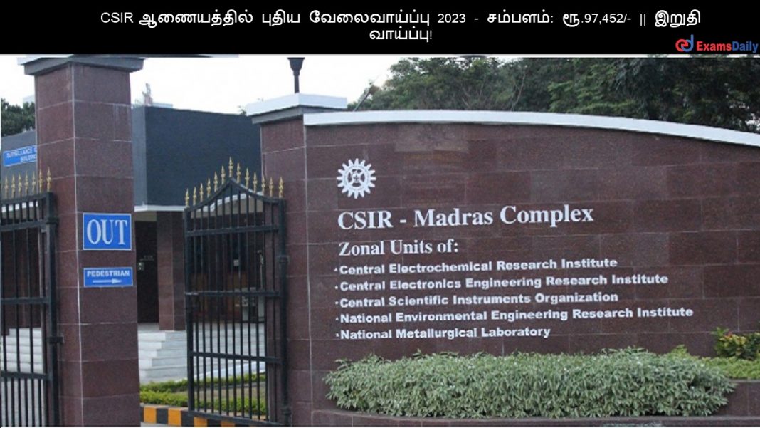 CSIR