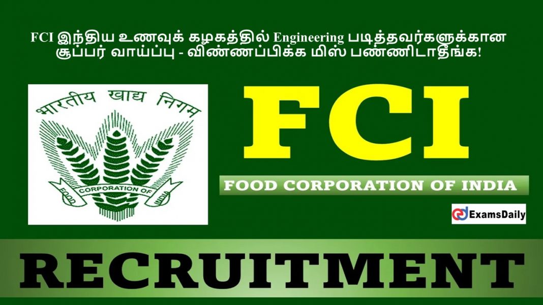 FCI ?????? ?????? ????????? Engineering ????????????????? ??????? ???????? - ???????????? ???? ????????????! FCI ?????? ?????? ????????? Engineering ????????????????? ??????? ???????? - ???????????? ???? ????????????!