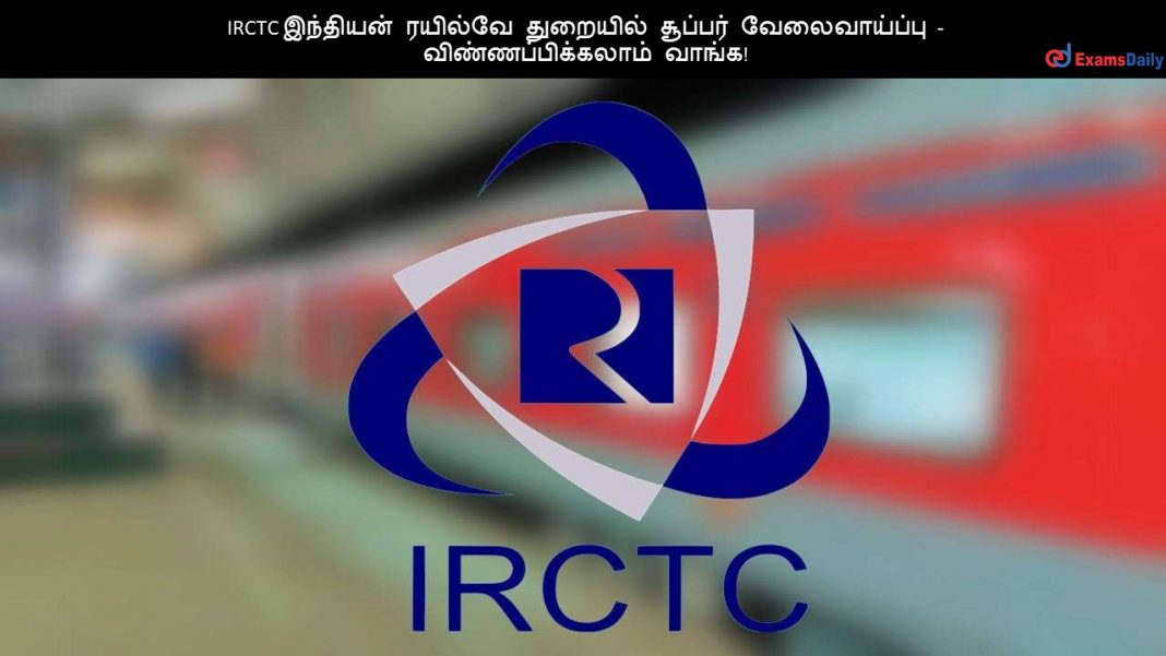 IRCTC ???????? ??????? ???????? ??????? ???????????? - ???????????????? ?????!