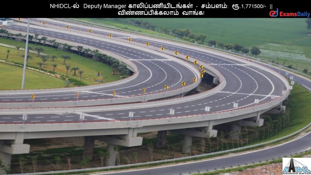 NHIDCL-?? Deputy Manager ????????????????? - ???????: ??.1,771500/- || ???????????????? ?????!