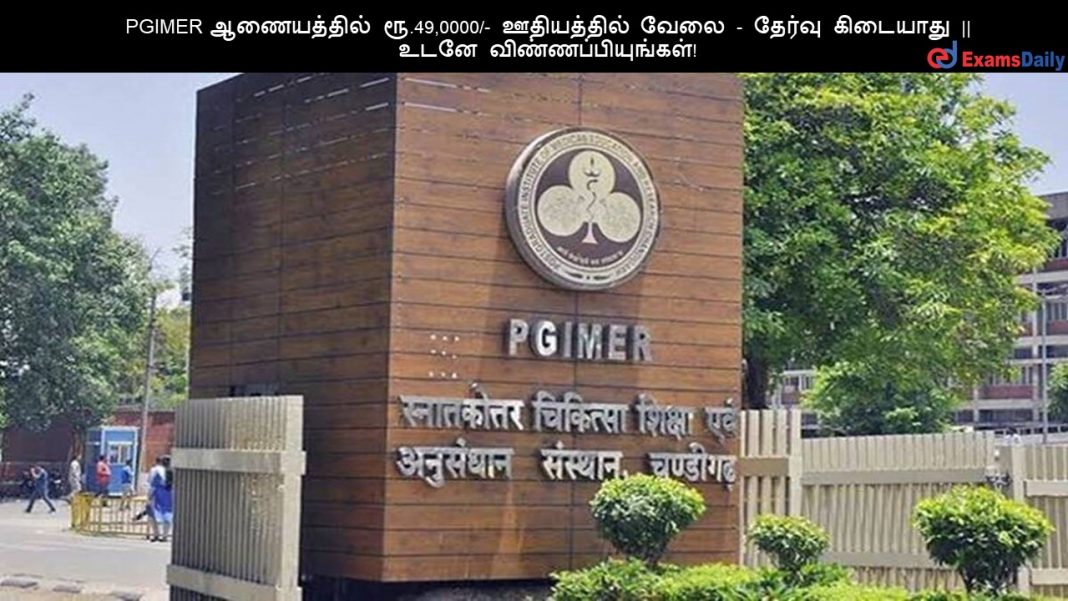 PGIMER