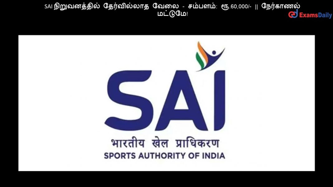 SAI