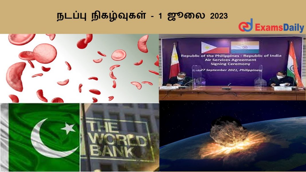 ?????? ?????????? - 1 ???? 2023 ?????? ?????????? - 1 ???? 2023