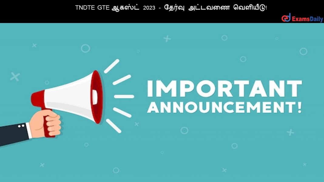 TNDTE GTE ?????? 2023 - ?????? ??????? ????????!