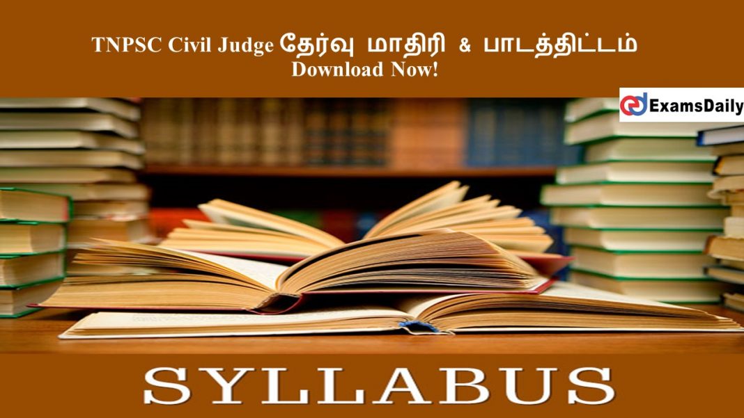 TNPSC Civil Judge தேர்வு மாதிரி & பாடத்திட்டம் - Download Now!