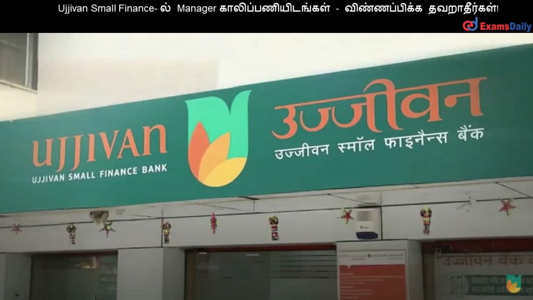 Ujjivan Small Finance