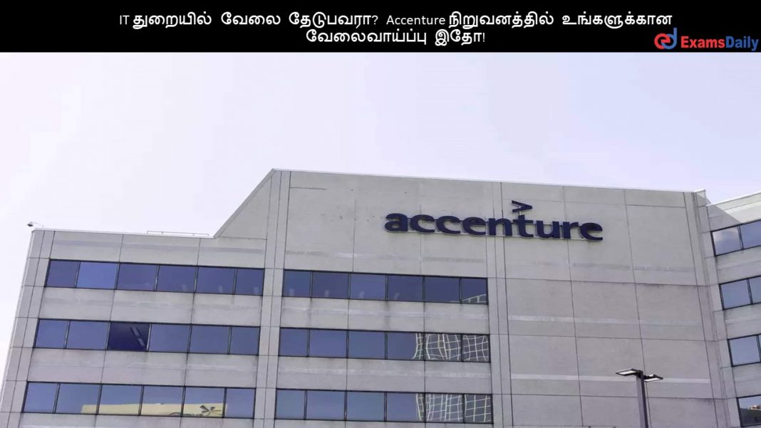 Accenture