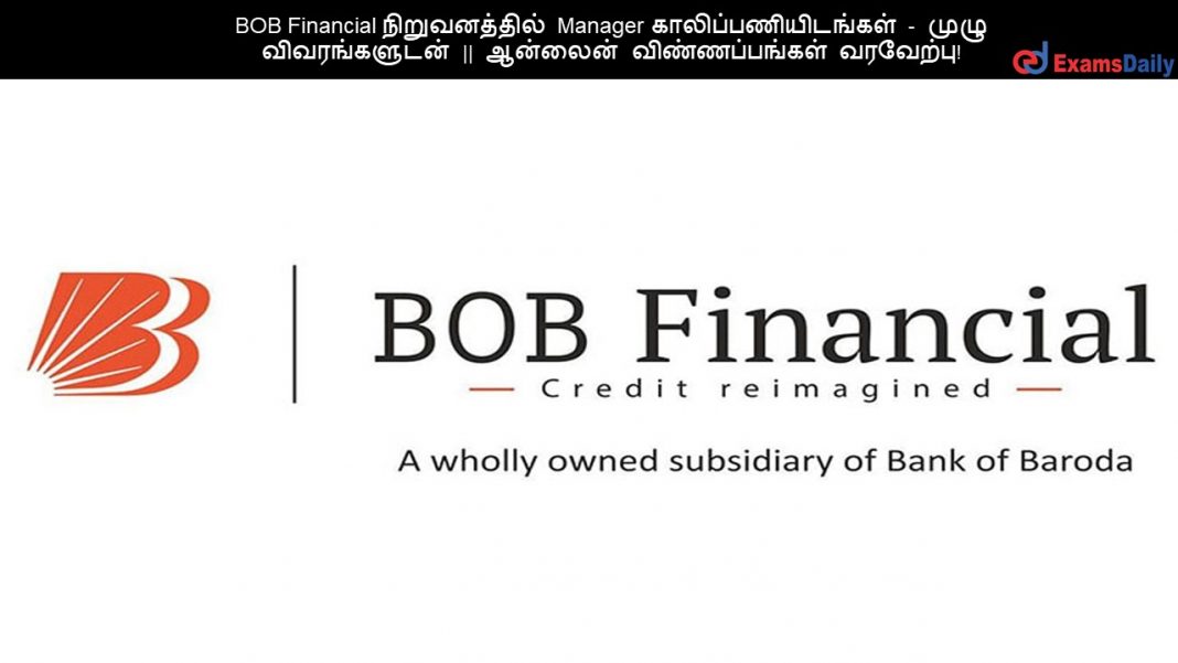 BOB Financial ???????????? Manager ????????????????? - ???? ???????????? || ??????? ????????????? ????????!
