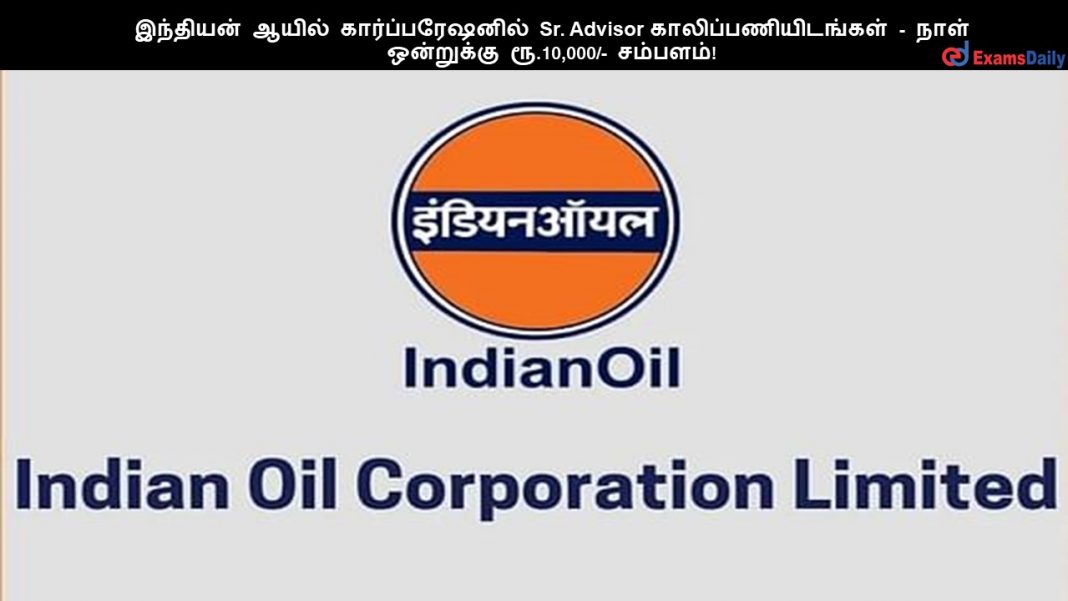 IOCL