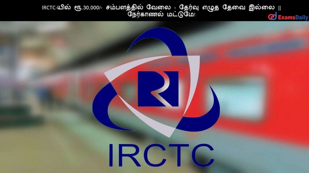 IRCTC