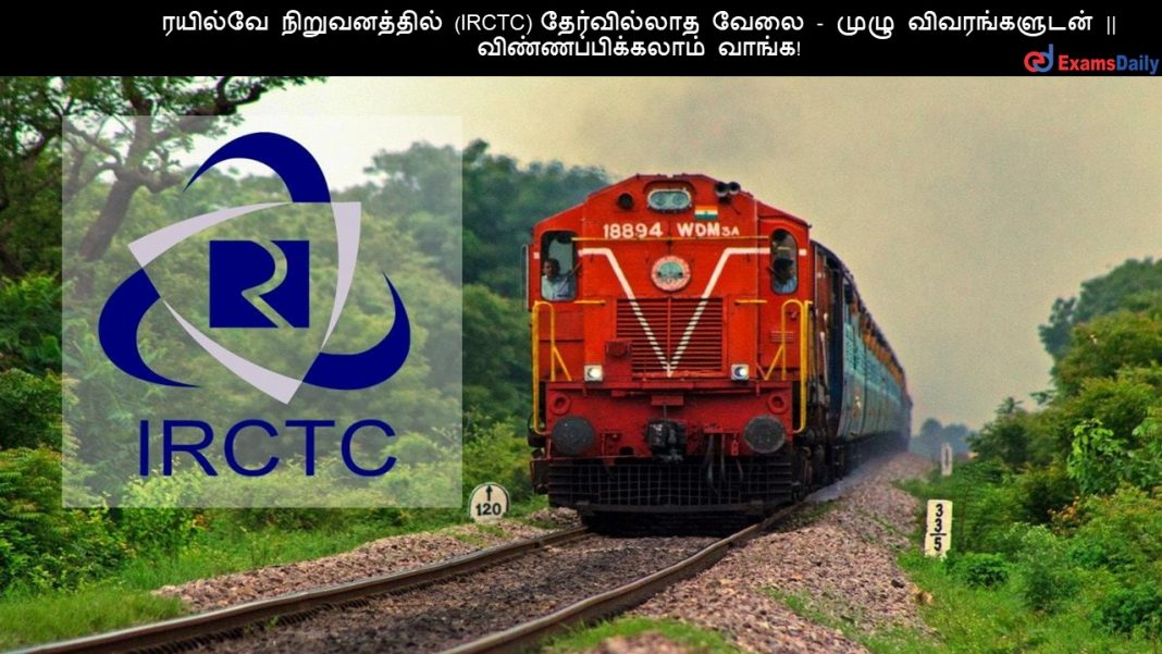 IRCTC