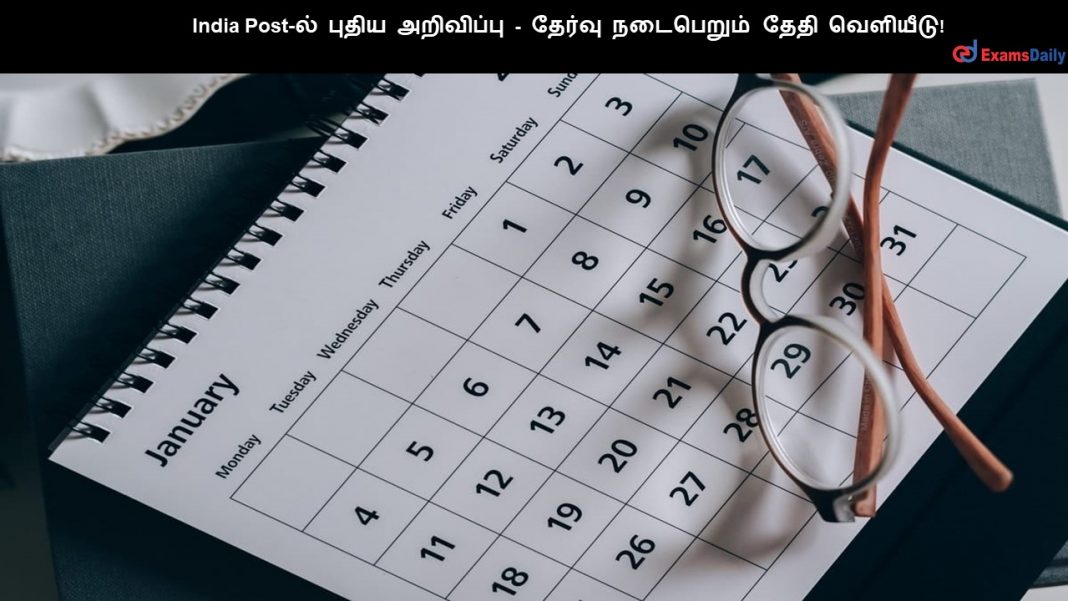 India Post-?? ????? ????????? - ?????? ????????? ???? ????????! India Post-?? ????? ????????? - ?????? ????????? ???? ????????!