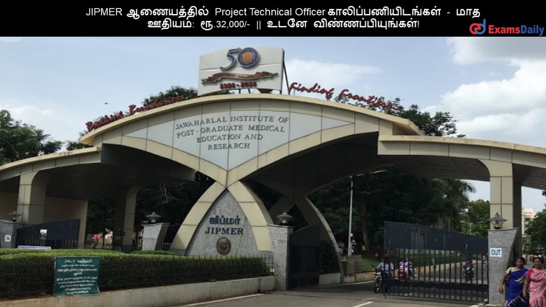 JIPMER