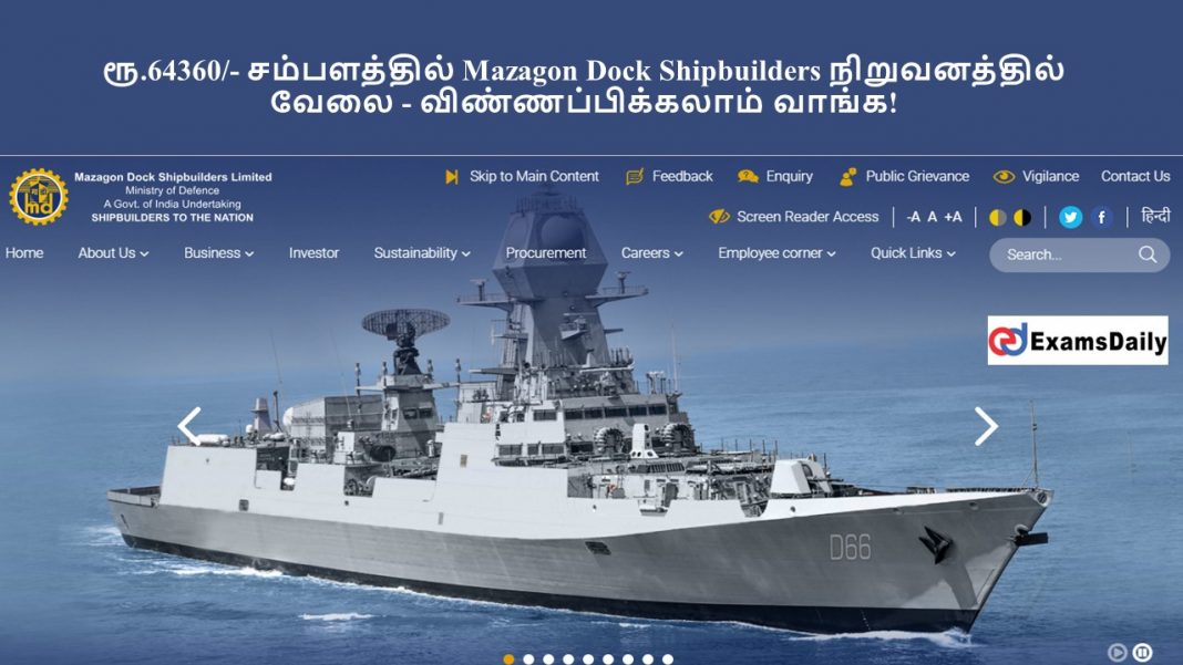 ??.64360/- ??????????? Mazagon Dock Shipbuilders ???????????? ???? - ???????????????? ?????! ??.64360/- ??????????? Mazagon Dock Shipbuilders ???????????? ???? - ???????????????? ?????!