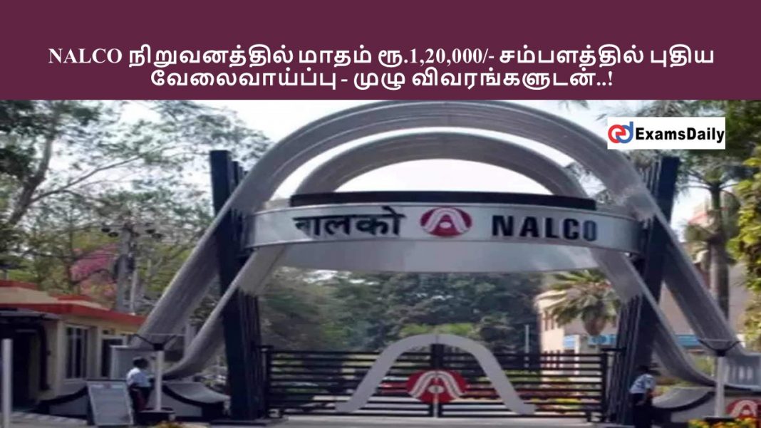 NALCO ???????????? ????? ??.1,20,000/? ??????????? ????? ???????????? - ???? ????????????..! NALCO ???????????? ????? ??.1,20,000/? ??????????? ????? ???????????? - ???? ????????????..!