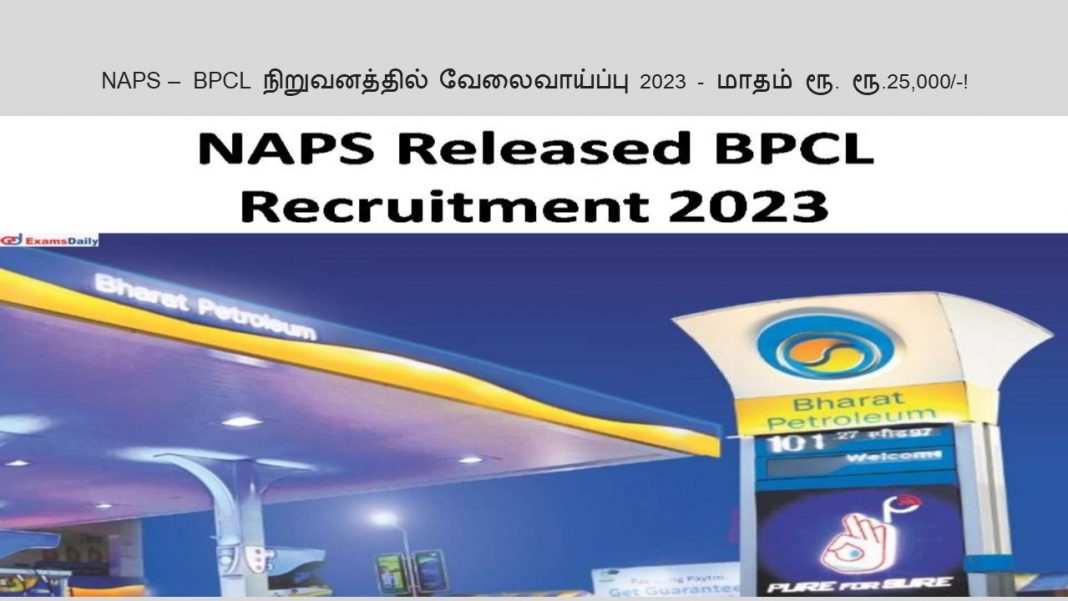 NAPS – BPCL நிறுவனத்தில் வேலைவாய்ப்பு 2023 - மாதம் ரூ. ரூ.25,000/- !
