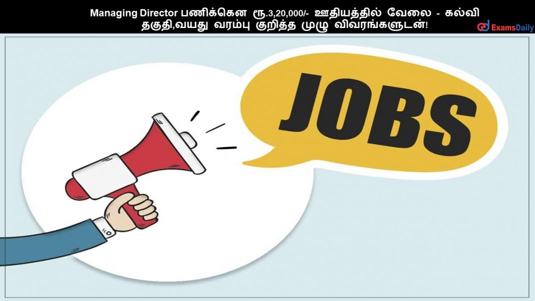 Managing Director ???????? ??.3,20,000/- ?????????? ???? - ????? ?????,???? ?????? ??????? ???? ????????????!